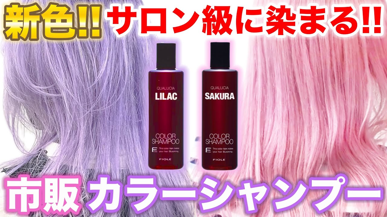 New colors from Qualcia! Check out Lilac & Sakura! 1 - YouTube