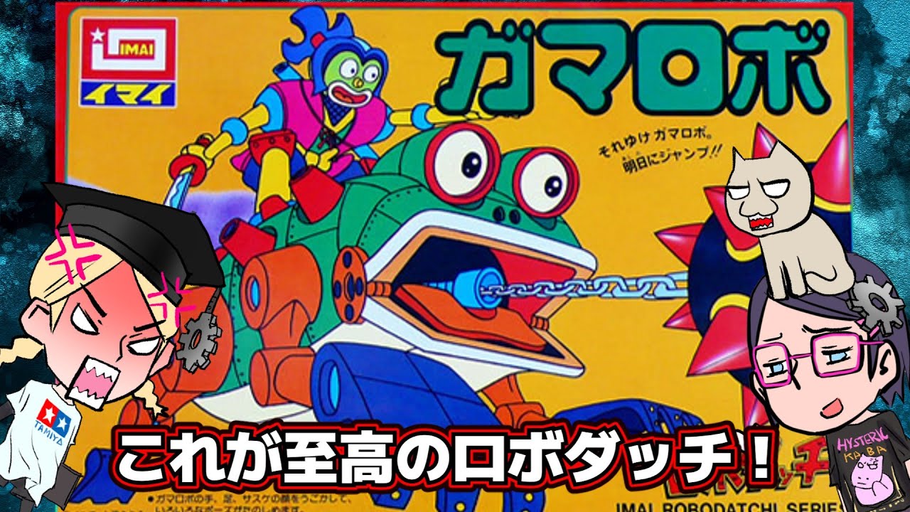 RoboDutch] Gamarobo is cool, right?! [Rivet] - YouTube