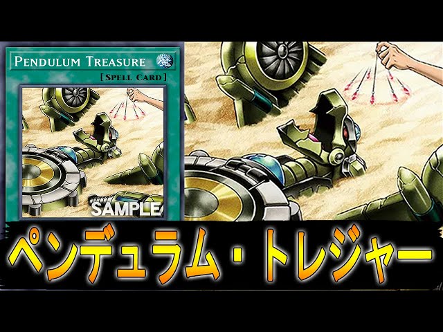 No.16018 遊戯王 ペンデュラム・トレジャー 字レア 42枚 遊戯王