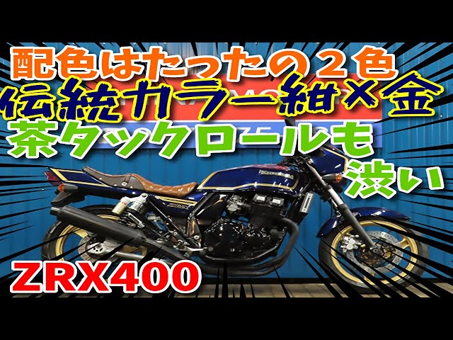 □Shiina Motors Ichikawa Store - Discontinued Edition□Kawasaki