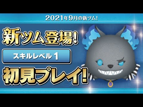 グリム（スキルレベル1）初見プレイ！☆ツイステッドワンダーランド