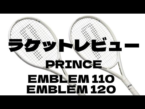 2024エンブレムシリーズ ラケットレビュー - YouTube