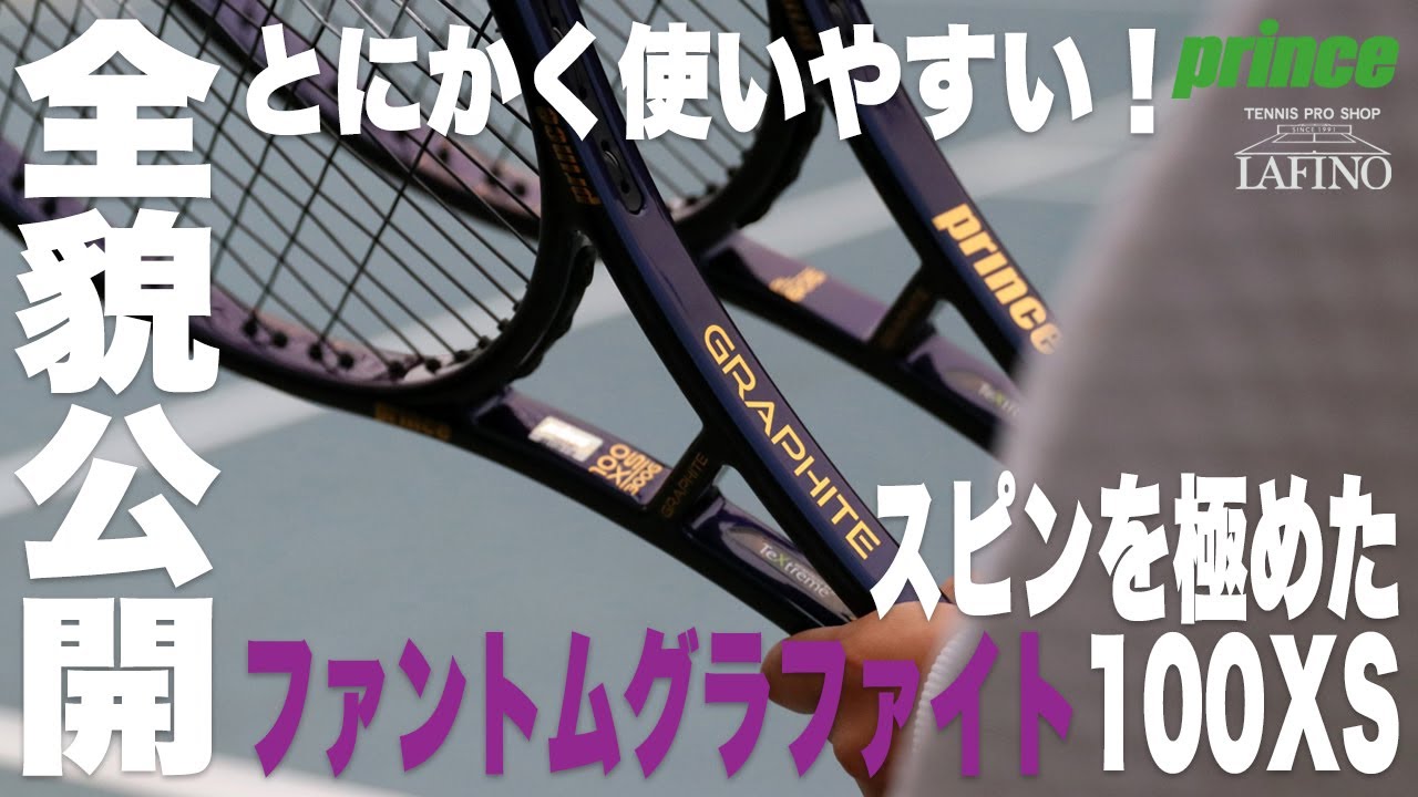 予約品】プリンス(prince) 硬式テニスラケット ファントム