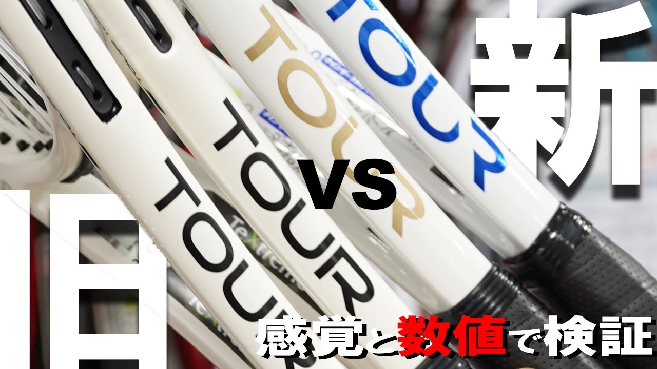 進化具合が丁度良い！Prince TOUR！ - YouTube