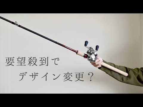 The suddenly redesigned World Shaula 1832R-2 is so cool it looks