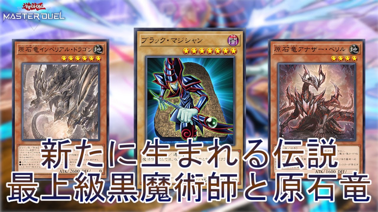 象徴とトレンド】話題のテーマ採用「原石ブラマジ」伝説は新たな舞台へ