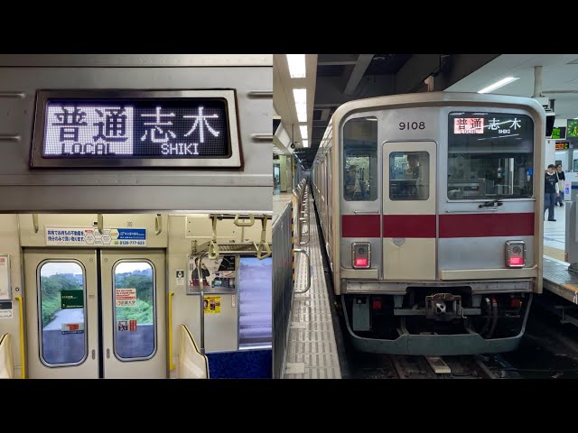 東武9000型唯一のビードプレス車 !! 】東武東上線 9000型9108F（ビード