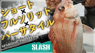 SPARIDAE-PRESTEP-｜SLASH｜GAME FISHING