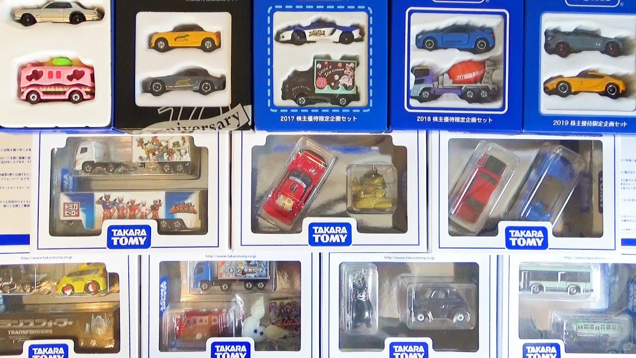 Let's open and play Tomica that you can get as a shareholder