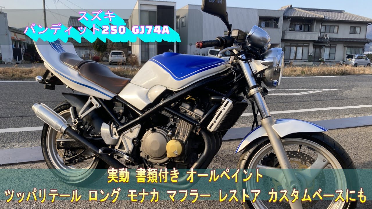 Suzuki Bandit 250 GJ74A, working, with documentation, fully