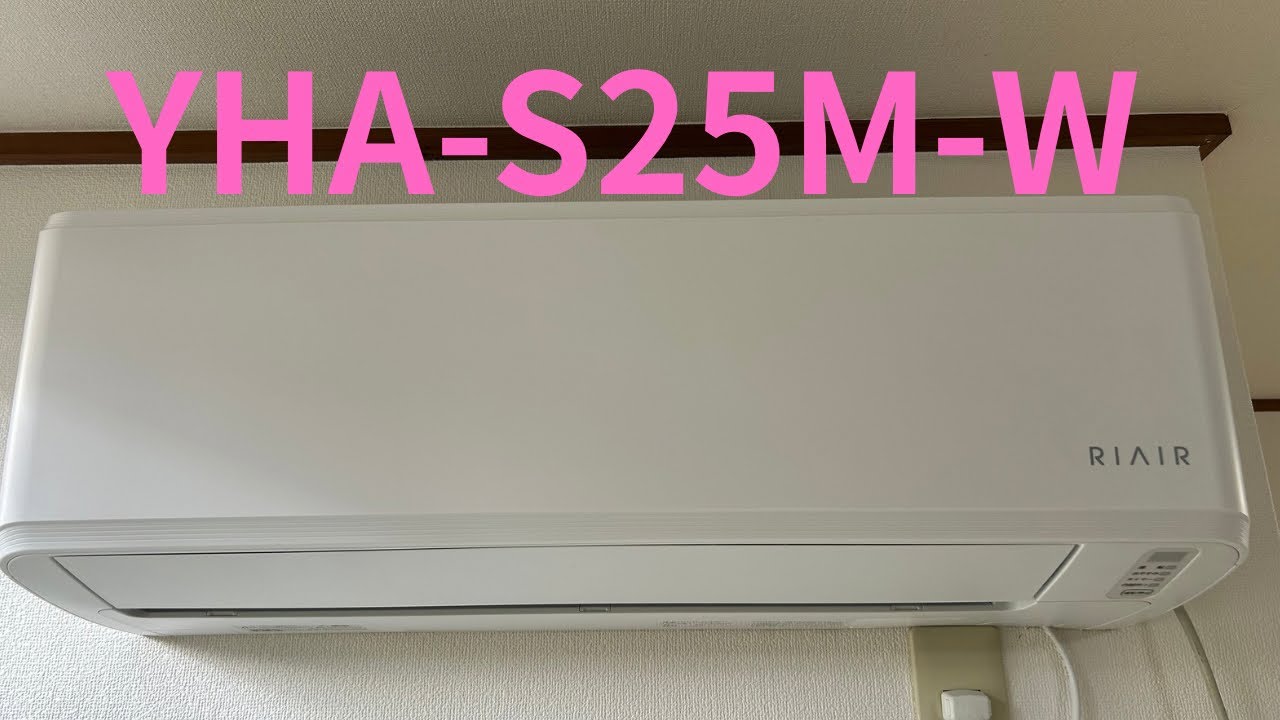 リエア YHA-S25M-W分解〜】〜篇！ - YouTube