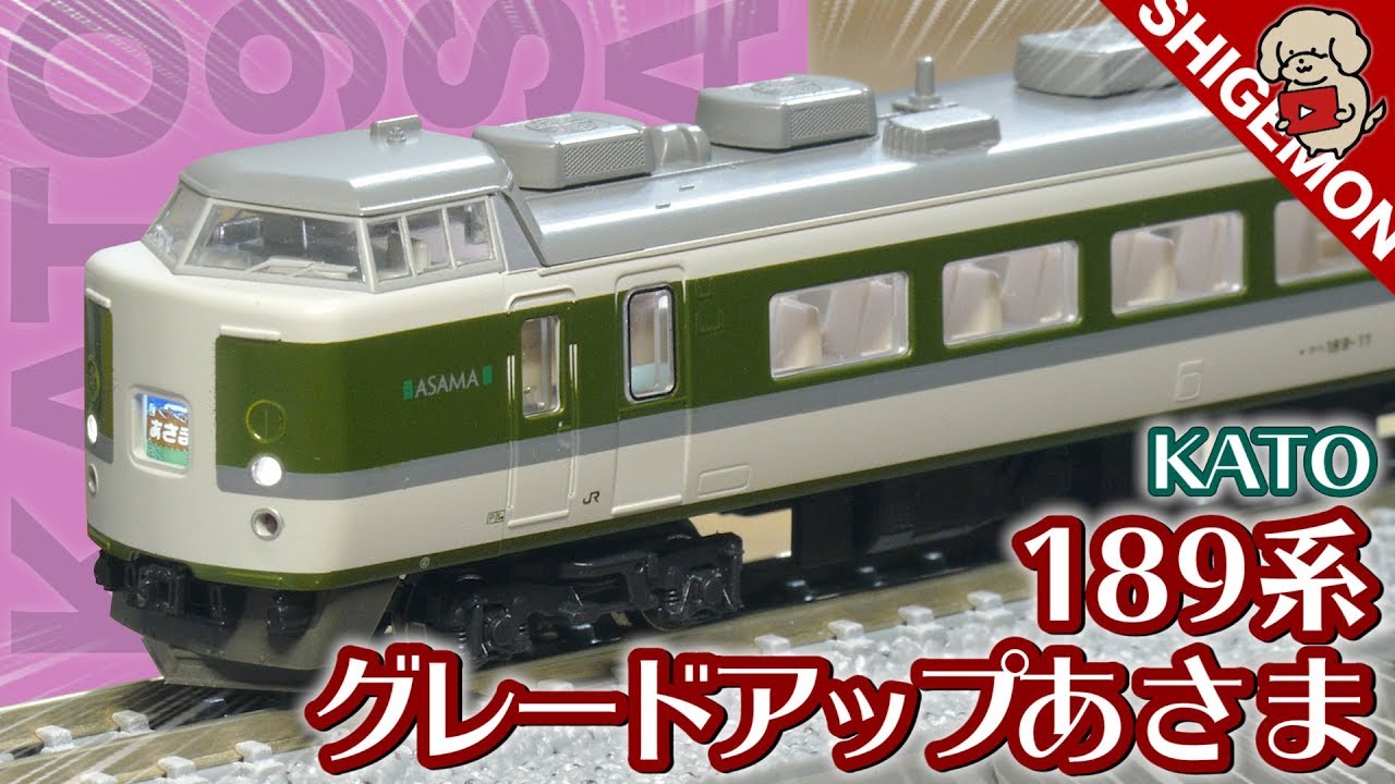 Usui Pass Numa] Unboxing the KATO 189 Series 