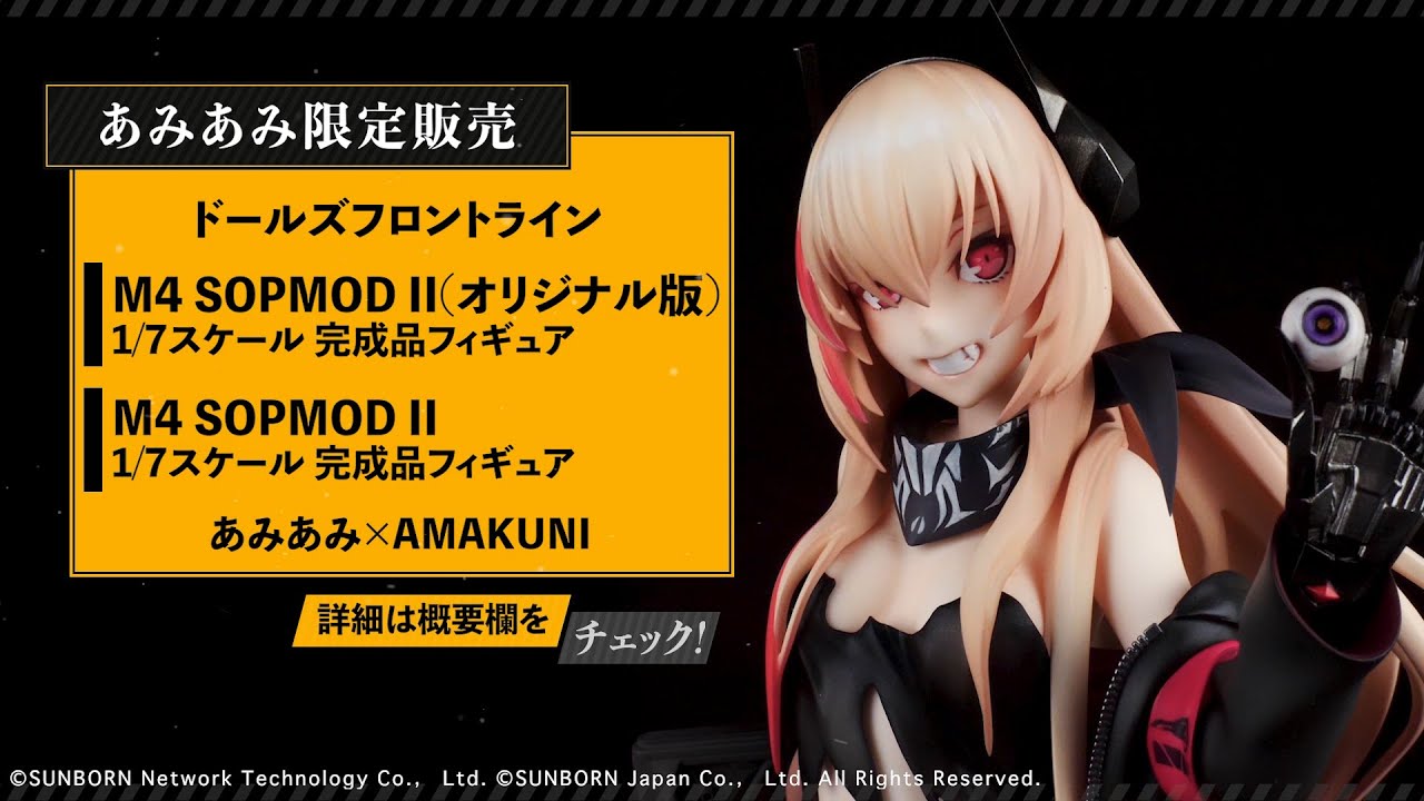 ドールズフロントライン M4 SOPMOD II(オリジナル版)/M4 SOPMOD II 1/7