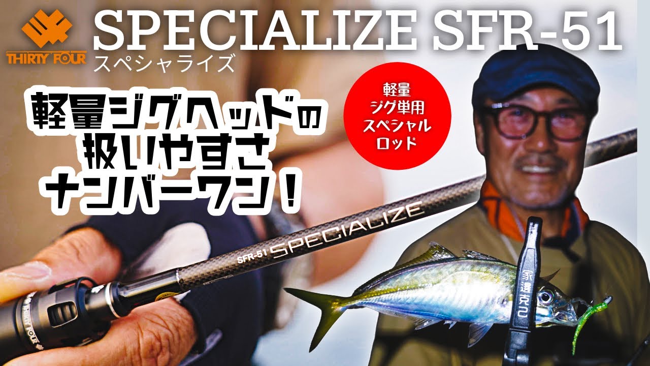 SPECIALIZE SFR-51 (34) Specialized in the operability and long