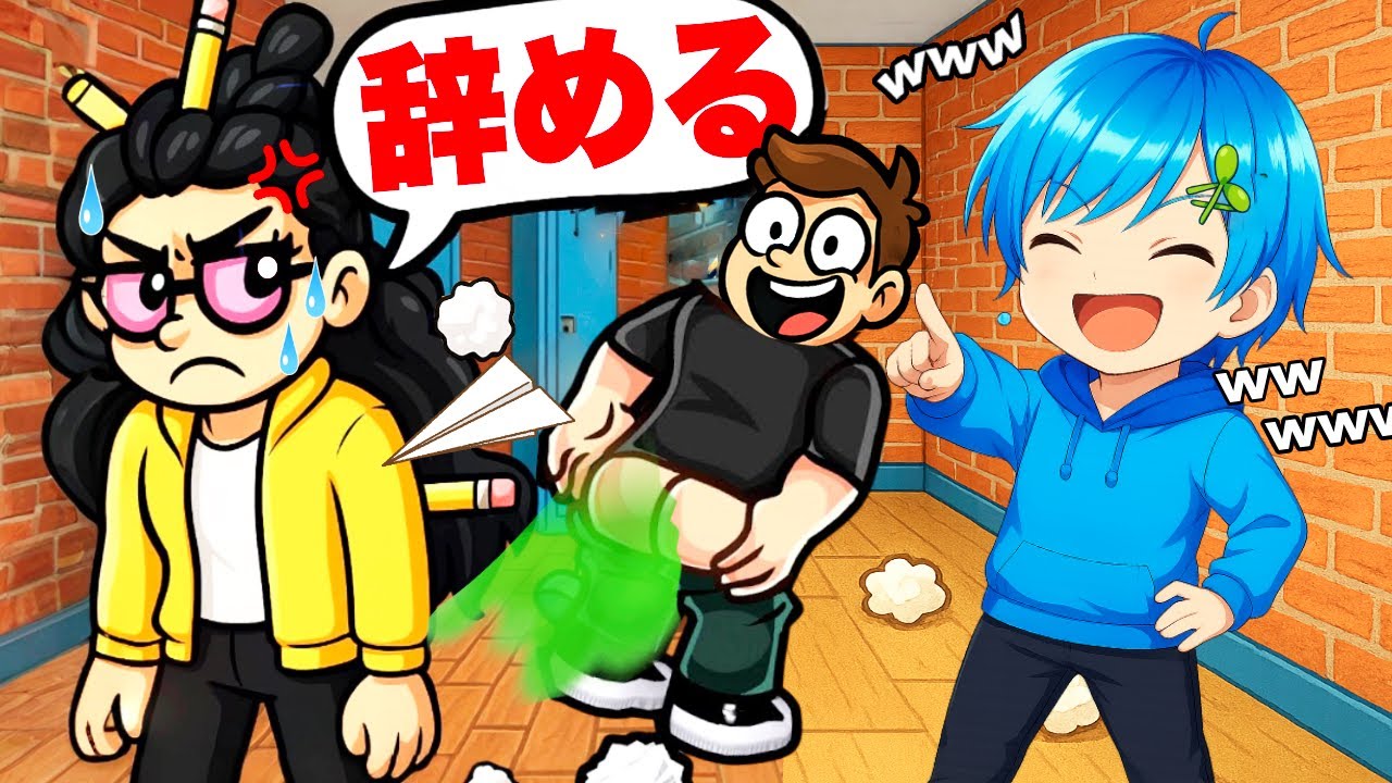 I tried to play pranks on my teacher until he stopped, and it