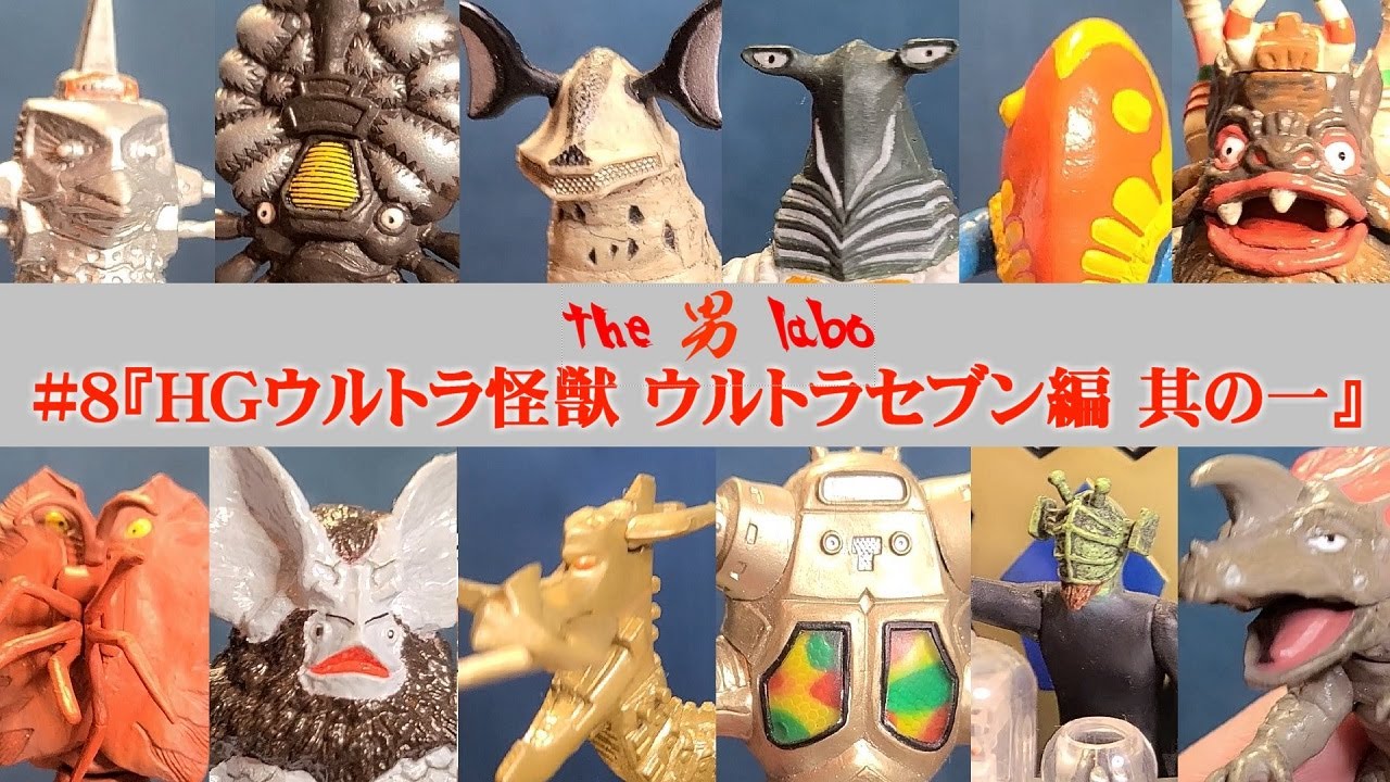 HGウルトラシレイ ペダン星人（上司） ヤプール人 ブラック指令