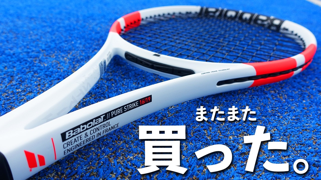 REVIEW】Babolat PURE STRIKE98 16/19 (2024) first impression. - YouTube