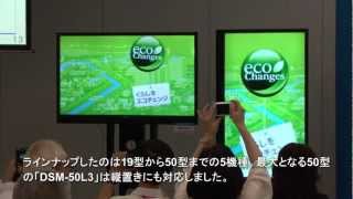 三菱電機デジタルサイネージ「カンタンサイネージDSMシリーズ」 - YouTube