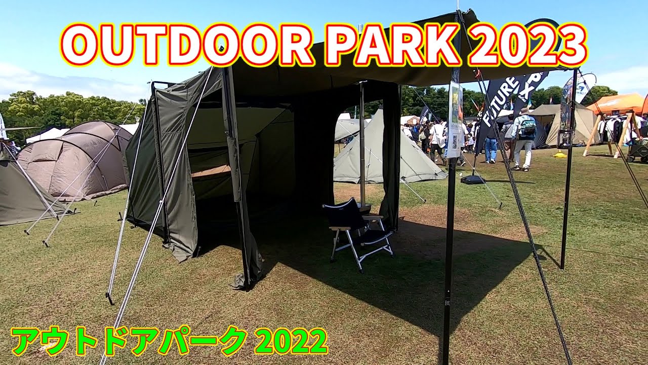 アウトドアパーク 2023】FUTURE FOX FOX-BAKER（ベイカーテント）の