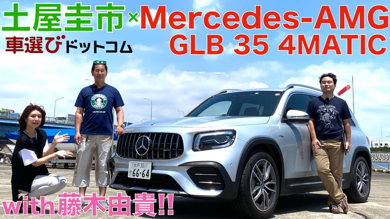 Mercedes' small 3-row SUV] Keiichi Tsuchiya and Yuki Fujiki give a