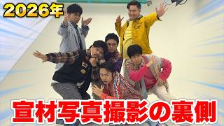 When we filmed the promotional photo shoot for 2026, the members