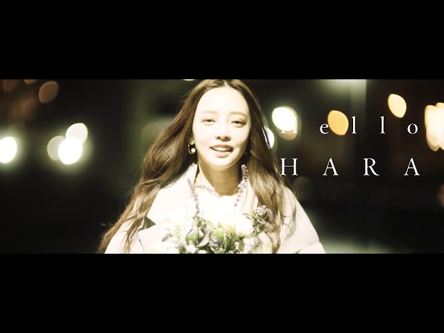 元KARAク・ハラ（HARA）、東京で撮影されたMV「Hello」公開 昨年発売