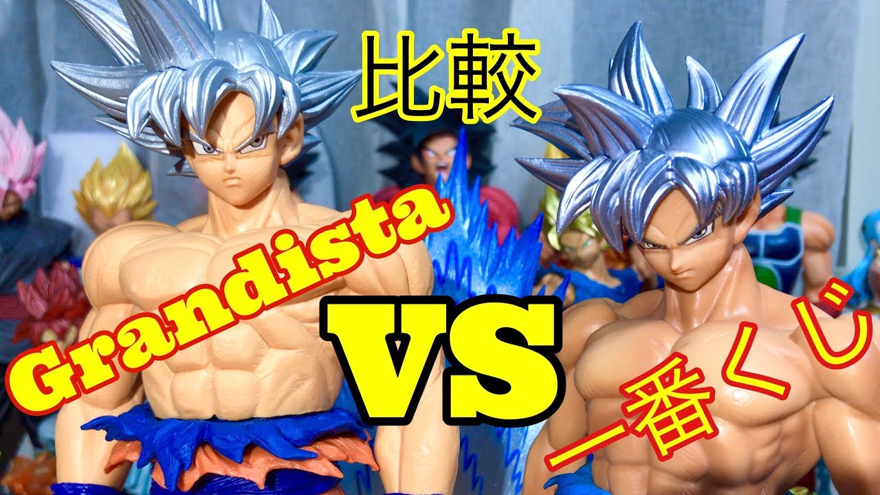 身勝手の対決‼︎ Grandista VS 一番くじ【DRAGON BALL超 ~Grandista