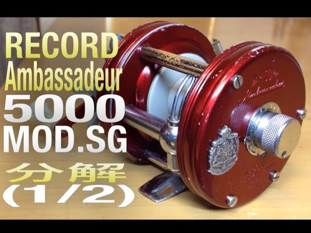 Reel Maintenance|Abu RECORD Ambassadeur 5000 MOD.SG①|Vintage reel