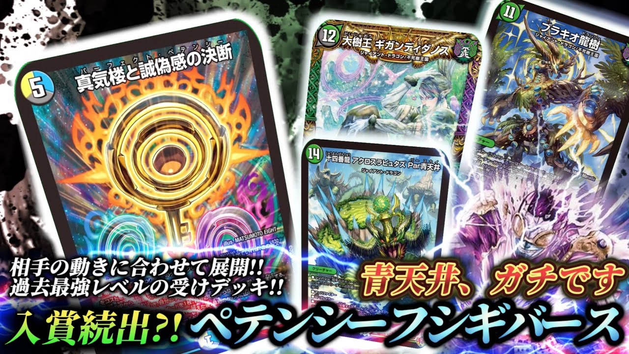 Environment] It seems that a deck that uses the Unlimited deck in