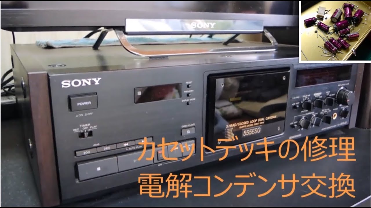 部品取り SONY カセットデッキ TC-K555ESG 部品取り SONY カセット