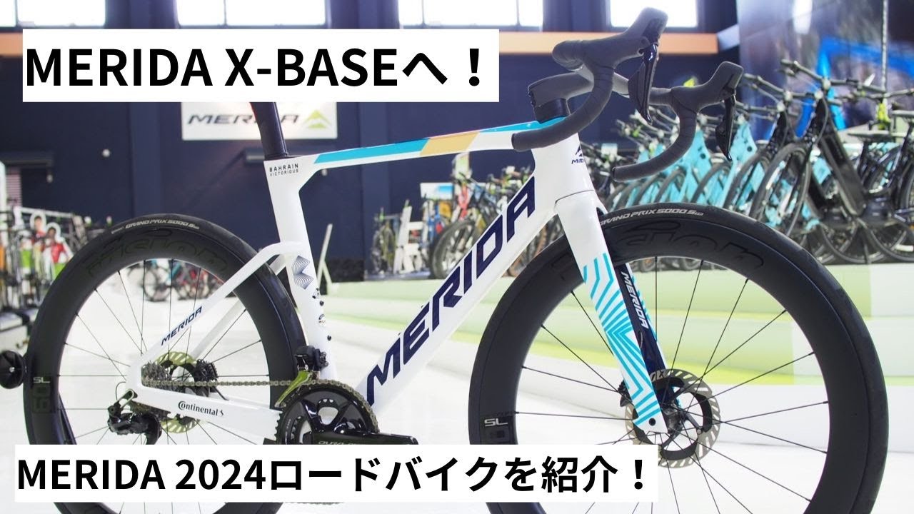 MERIDA X-BASE!! We went on a family trip to Izu! Introducing the