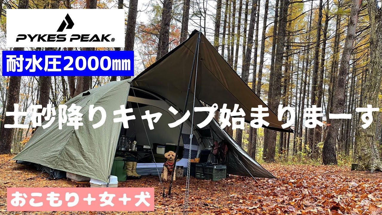 Camping in Heavy Rain] Under 20,000 Yen! I Tried Camping in a