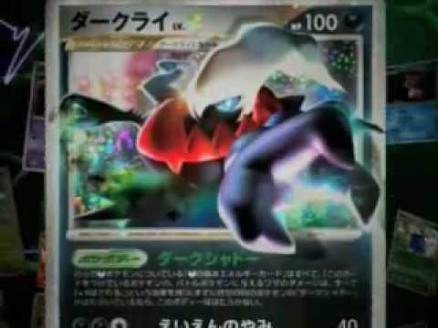 ポケモンカードゲームDP 「ひかる闇 JPN Commercial - YouTube