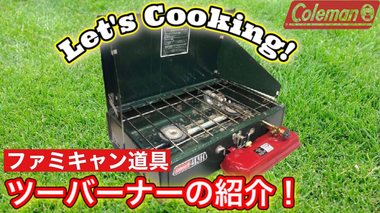 Using a Coleman two-burner will greatly expand your cooking