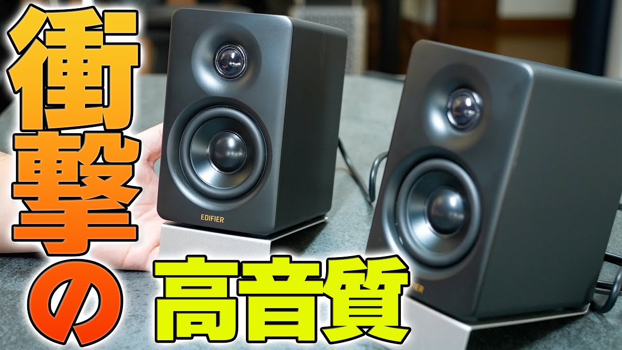 素晴らしい】コスパ大賞受賞❗️モニタースピーカー EDIFIER M60 に