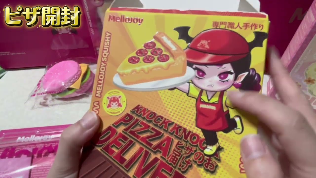 ASMR】メロジョイ新作のピザ🍕パッケージがボンボンドロップシール
