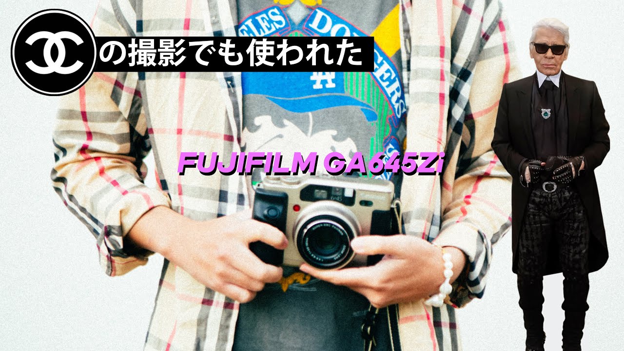作例あり】初心者にもオススメな中判フィルムカメラFUJIFILM GA645Zi