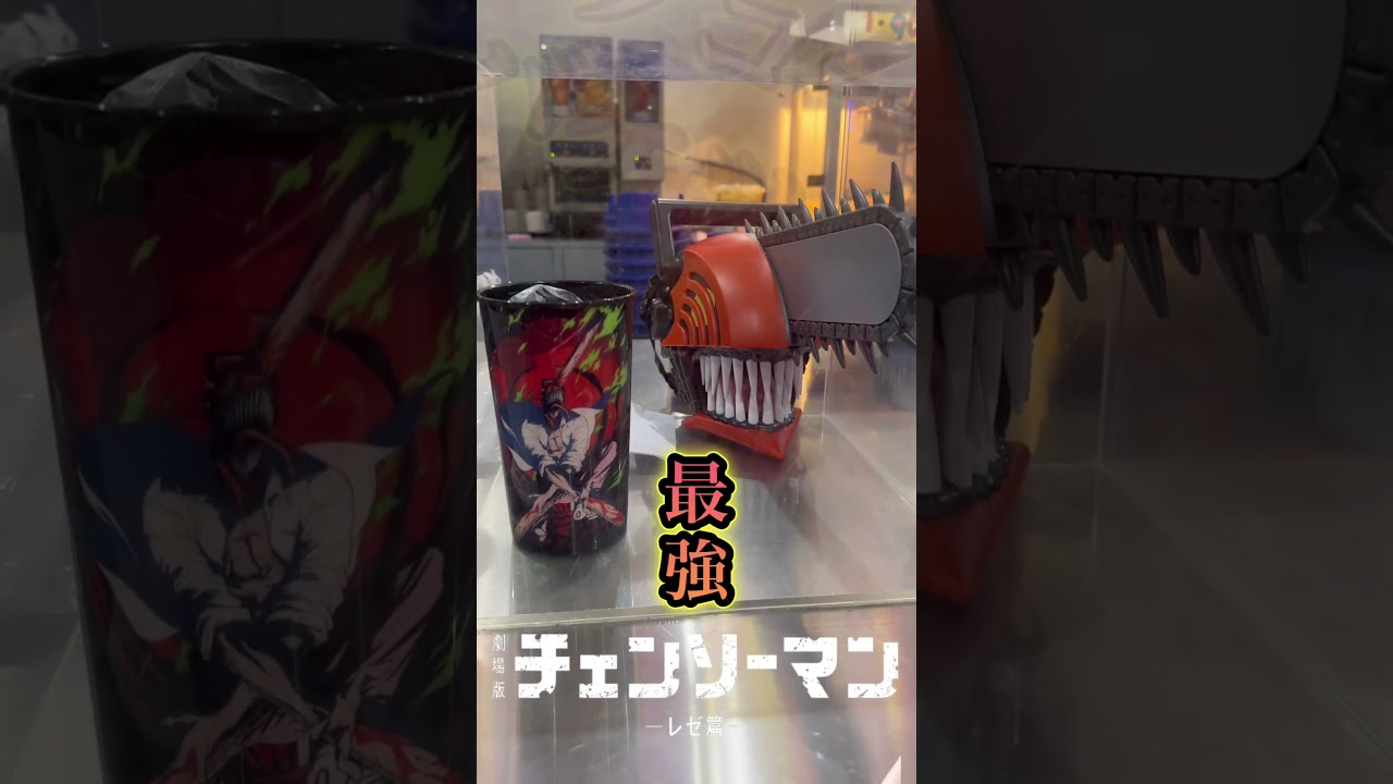 すごい】劇場版『チェンソーマン レゼ篇』 ポップコーンバケツが完成度