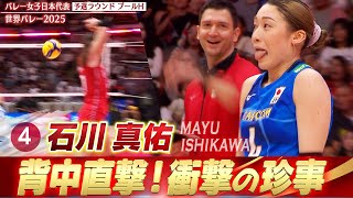 サーブが相手の背中を直撃】まるでドッジボールのような当たり方