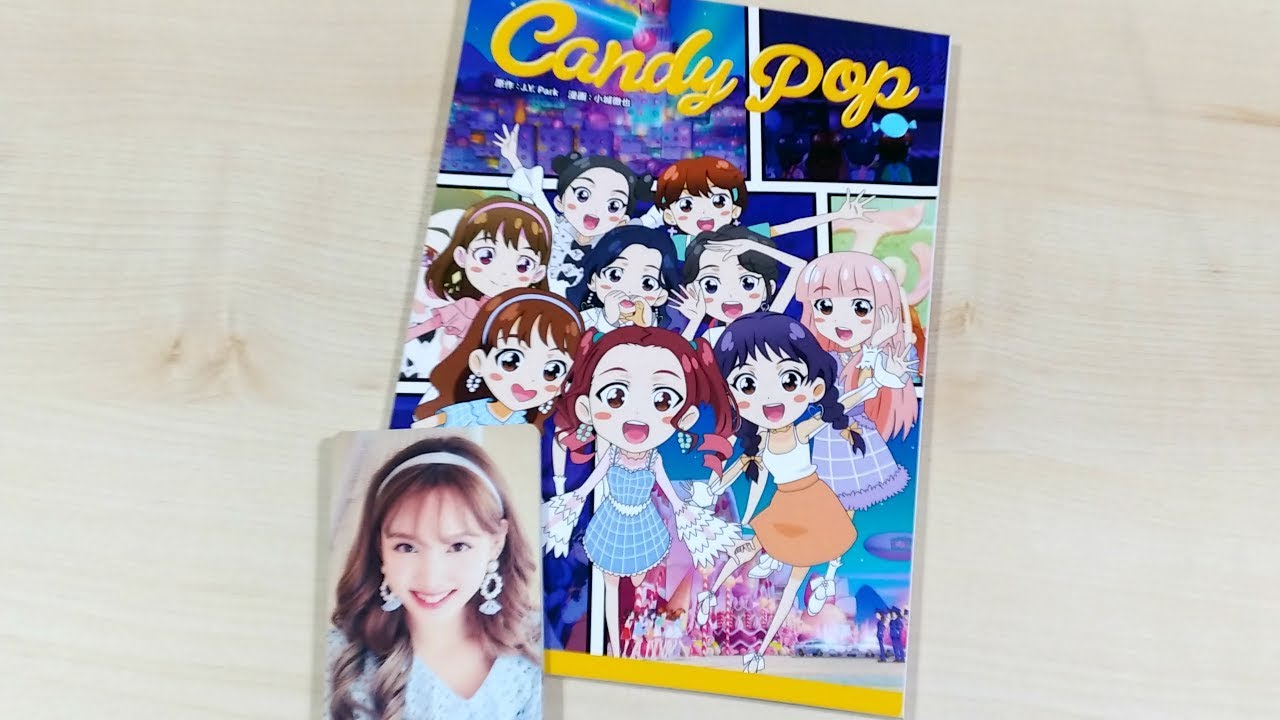 TWICE トゥワイス 「Candy Pop」 Comic Book Unboxing - YouTube