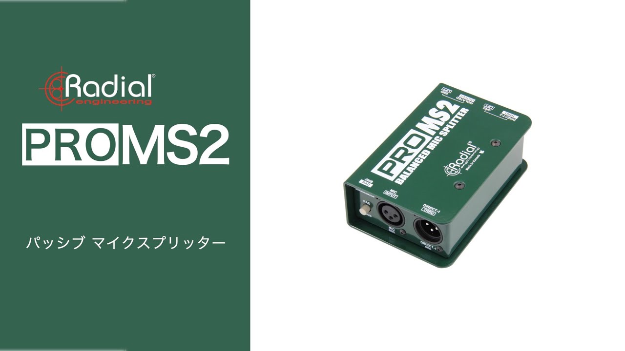 Radial ProMS2 ~ パッシブ マイクスプリッター ~ - YouTube