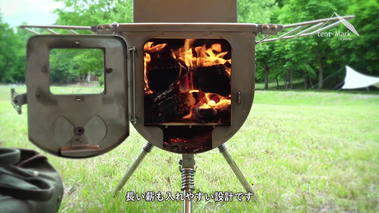 tent-Mark DESIGNS ウッドストーブ - YouTube