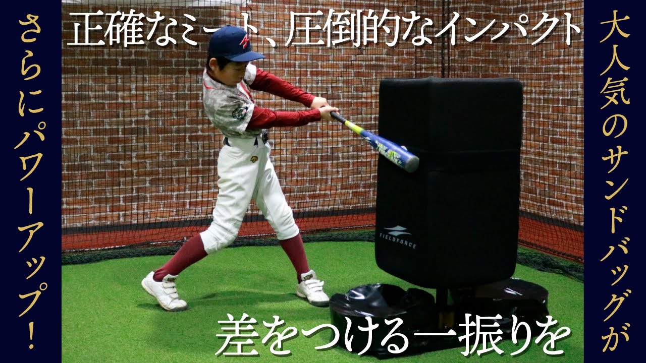 正確なミート、圧倒的なインパクト 差をつける一振りを【バッティング