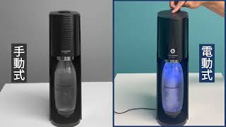 ソーダストリーム SodaStream｜商品一覧