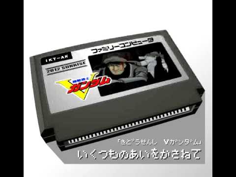 Cure for a lot of love/Mobile Suit Victory Gundam 8bit - YouTube