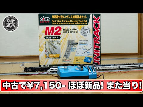 KATO】待避線付きエンドレス線路基本セット【中古】 - YouTube