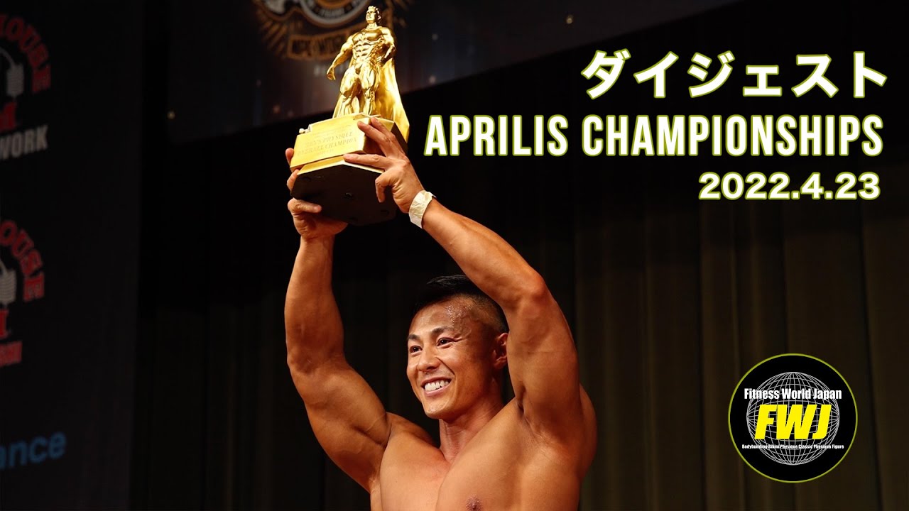 非売品】FWJ 優勝トロフィー フィジーク ボディビル リフト クロノス