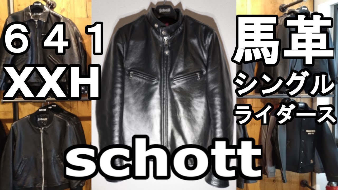 Leather Jacket] Schott 641XX Horse Leather Cafe Lace Single Rider