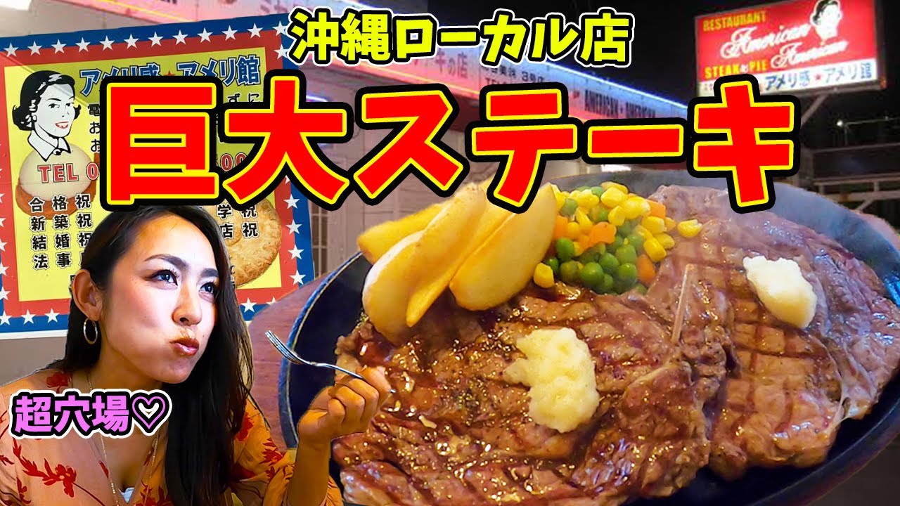 Meat Eater] A hidden gem! Mrs. Marco's huge steak full course meal