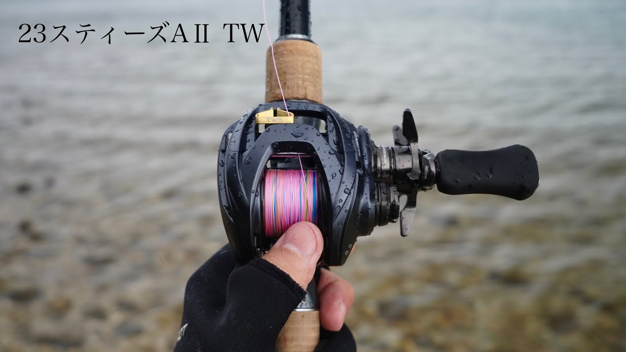 23スティーズAII TW アンタレスが負けた。。【試投インプレ】 - YouTube
